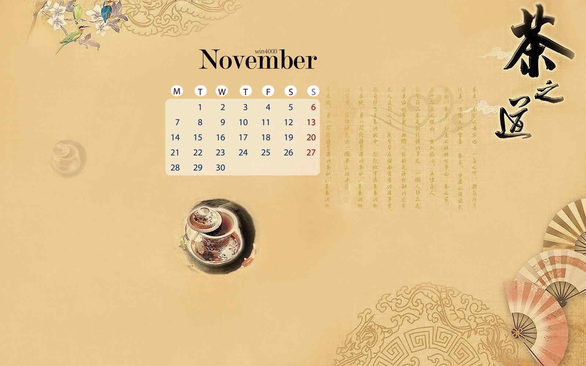 2016年11月日历唯美水墨中国风图片壁纸下载