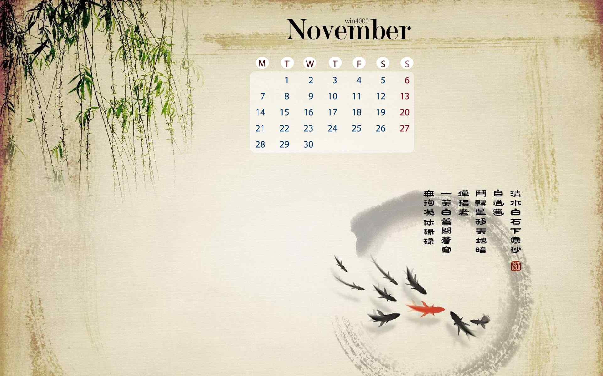 2016年11月日历唯美水墨中国风图片壁纸下载