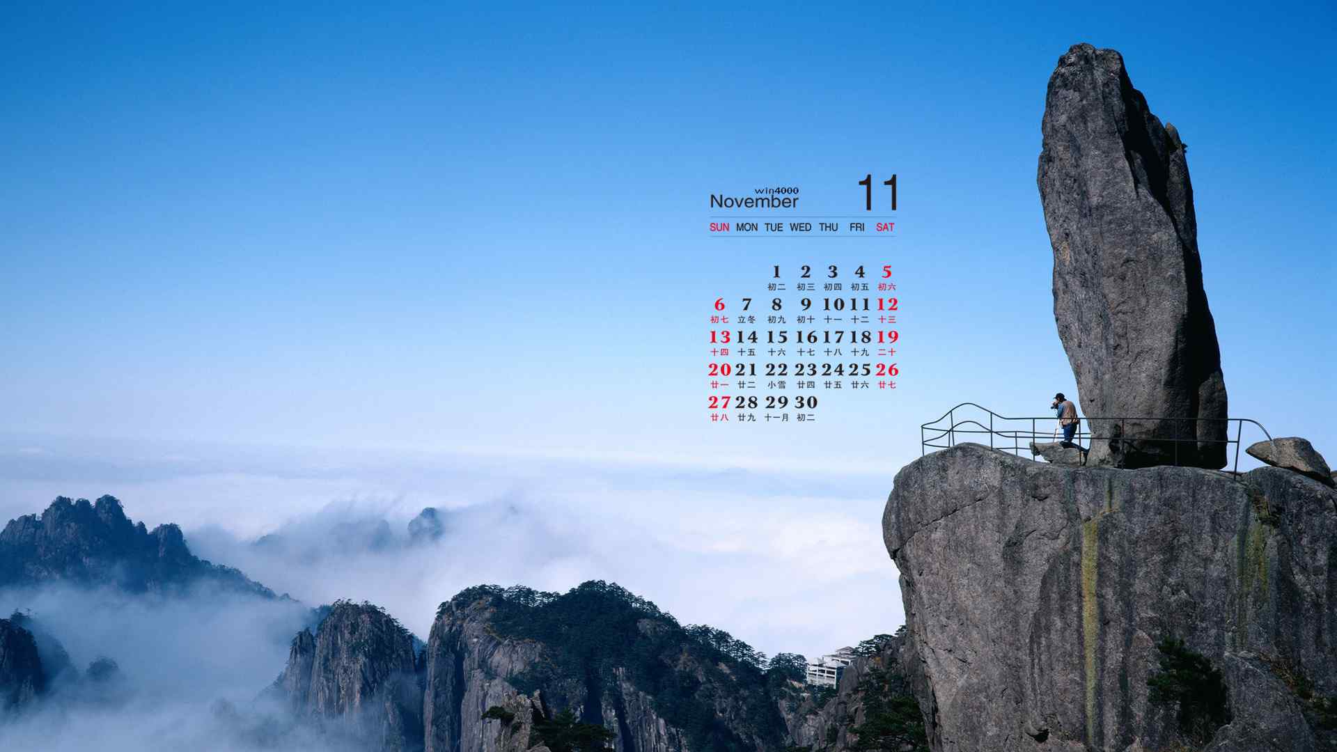 2016年11月日历美丽的山川风景高清电脑桌面壁纸