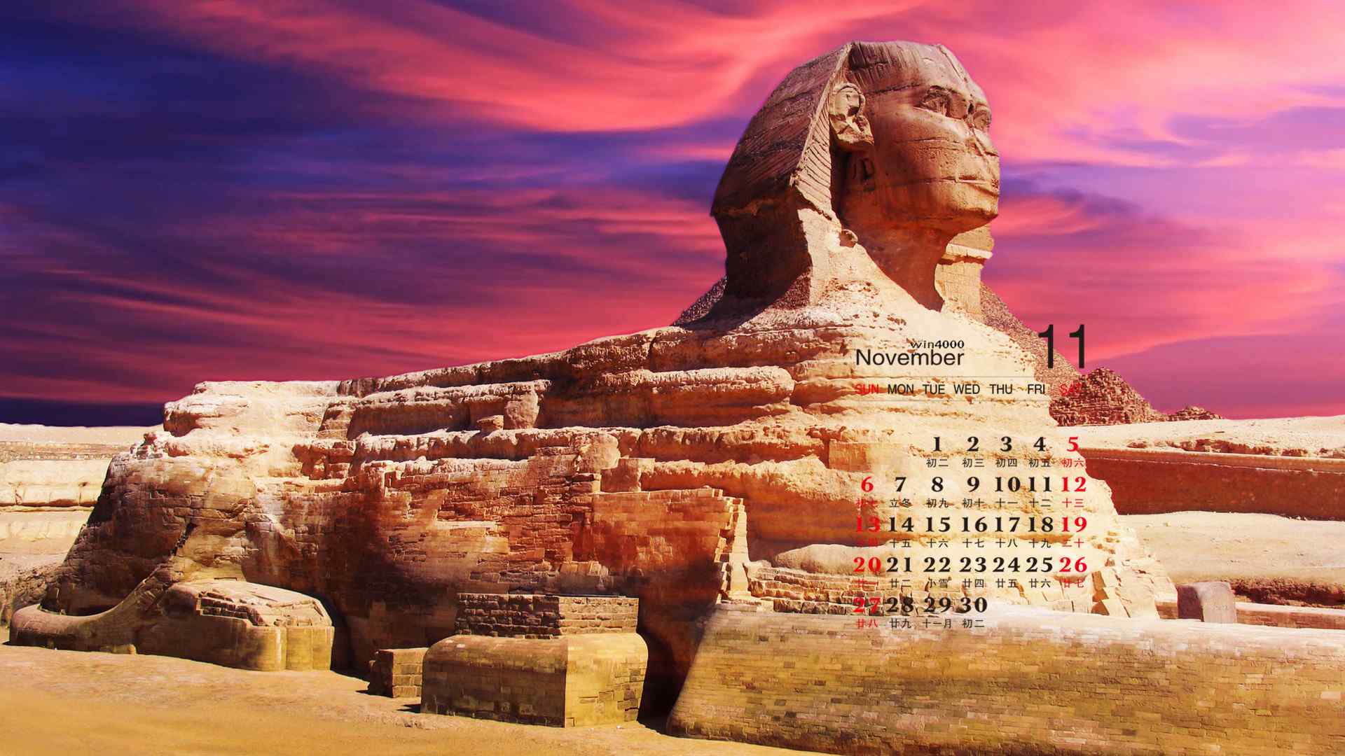2016年11月日历唯美的埃及金字塔高清电脑桌面壁纸