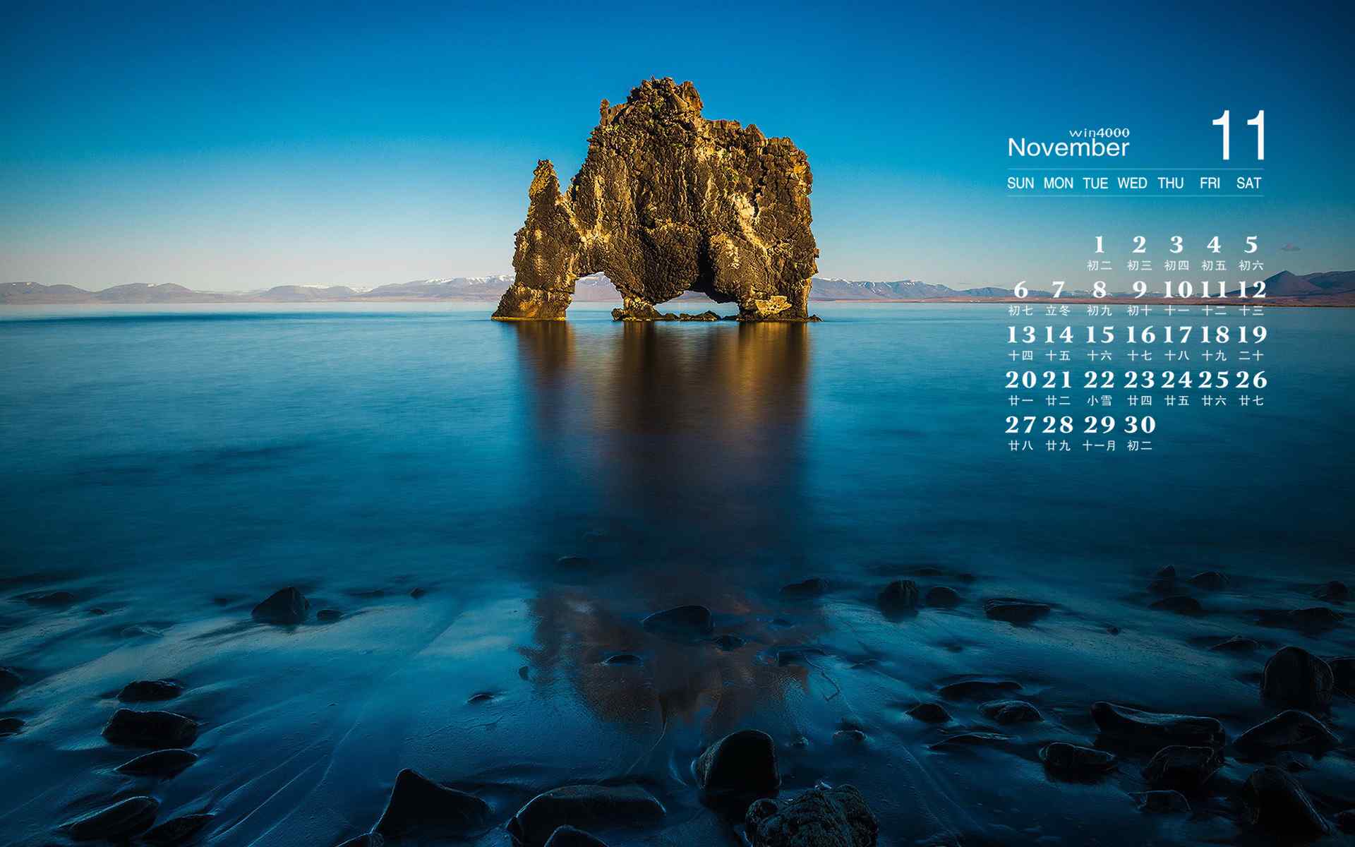 2016年11月日历清新的自然风景蓝色高清电脑壁纸