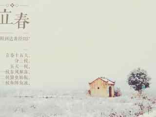 立春节气壁纸之唯美意境的雪景