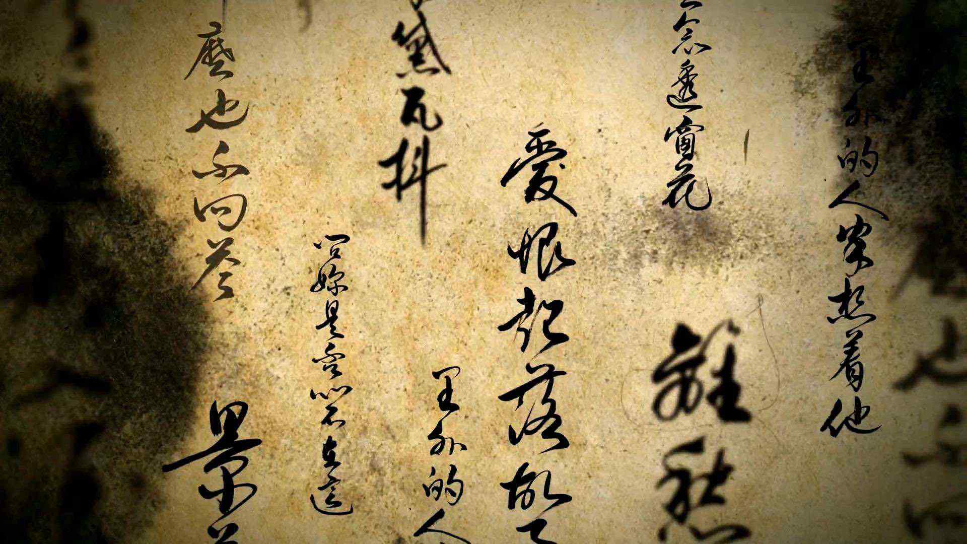 周杰伦《天涯过客》中国风书法歌词图片桌面壁纸
