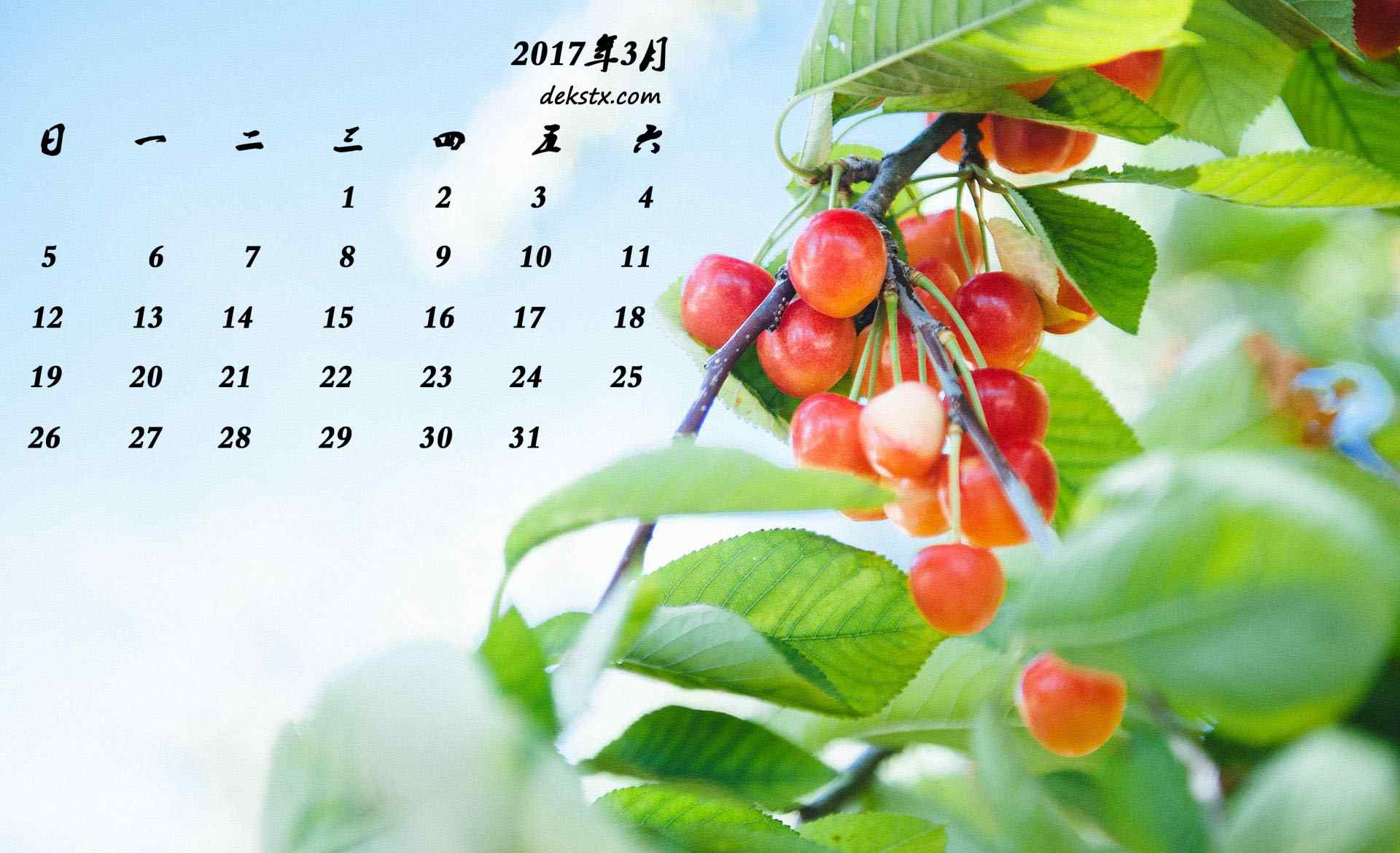 2017年3月日历可爱植物图片壁纸