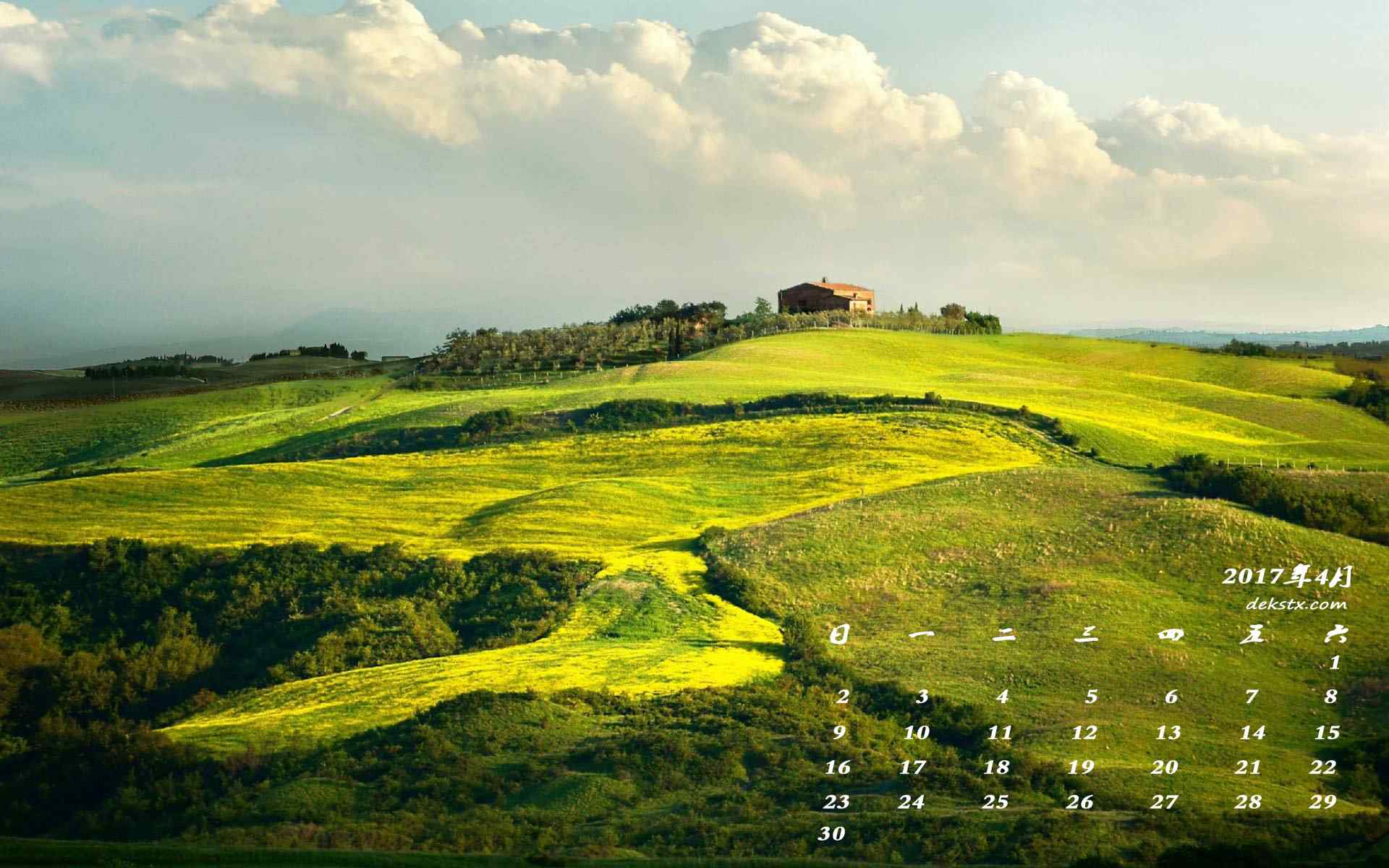 2017年4月日历小清新草原风景壁纸