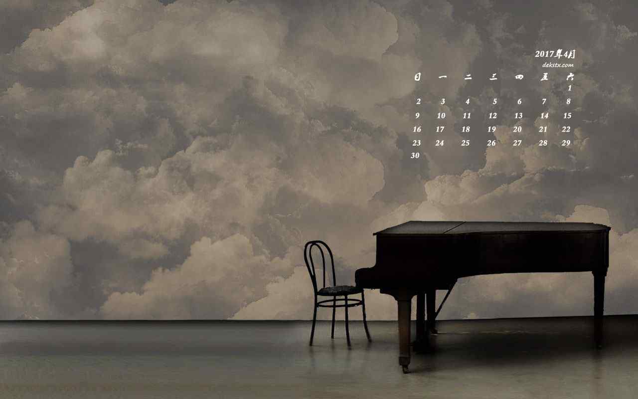 2017年4月日历唯美钢琴高清壁纸