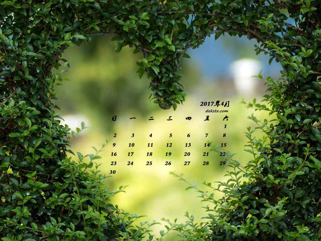 2017年4月日历创意绿色爱心桌面壁纸