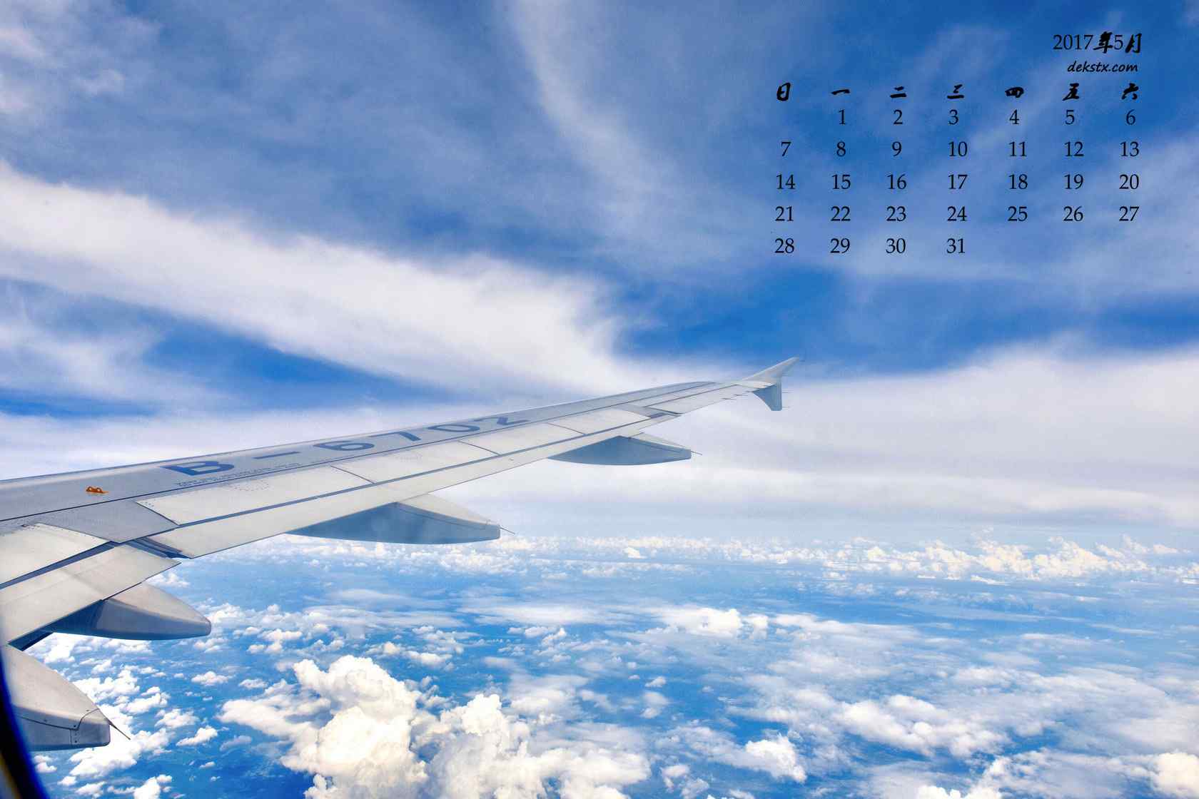 2017年5月飞机上的天空日历壁纸