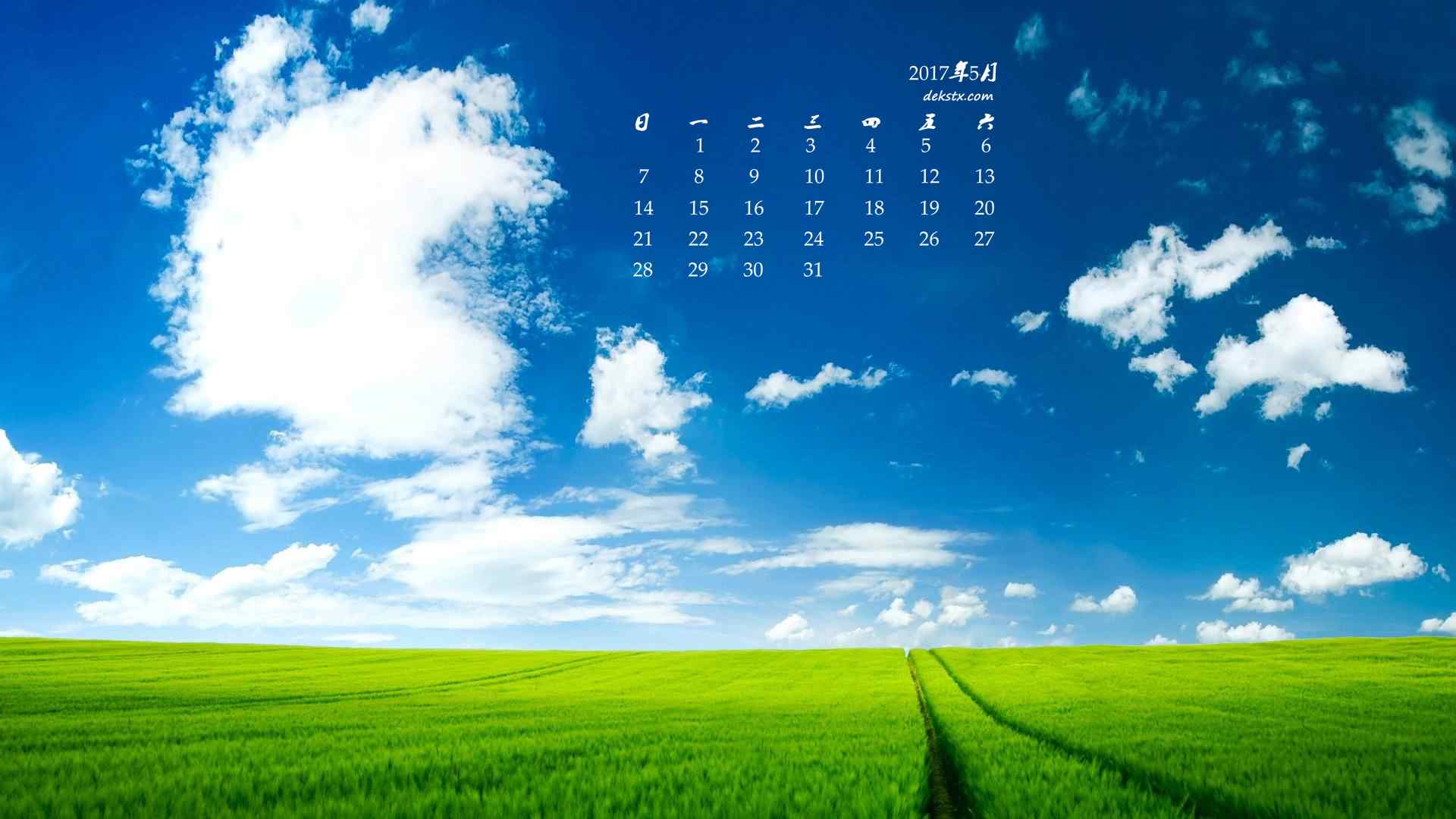 2017年5月草原与蓝天日历壁纸