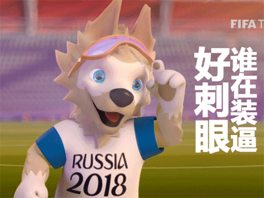 2018世界杯吉祥物扎比瓦卡动态表情包图片