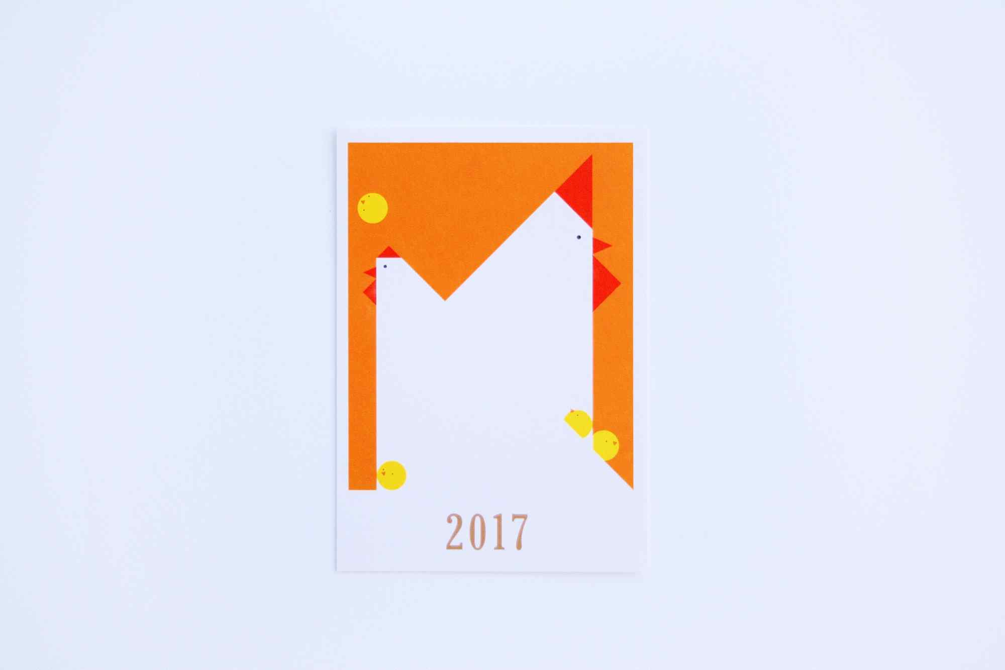2017自制小鸡图案新年电子贺卡素材