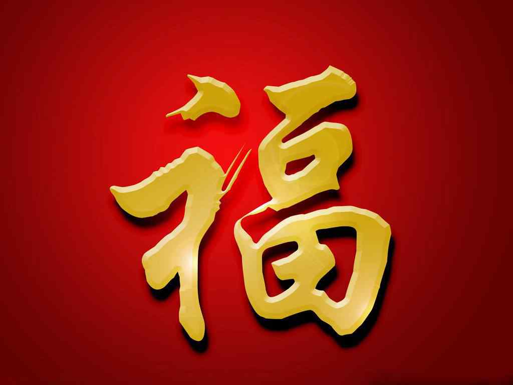 金色福字中国红背景图片高清桌面壁纸