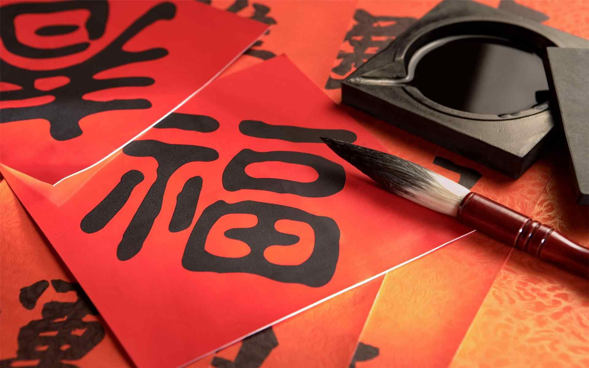 2017新年福字书法作品图片高清桌面壁纸