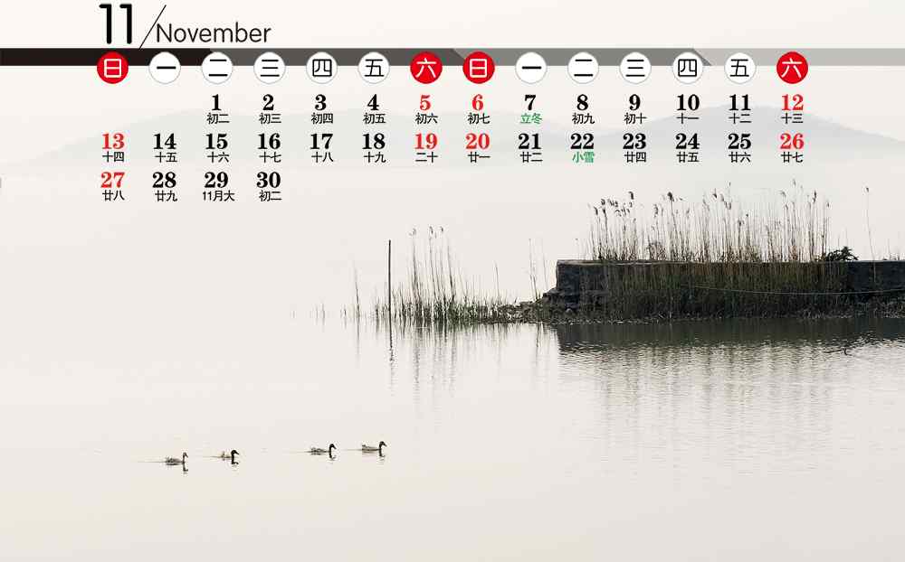 冬季美丽太湖风景11月日历壁纸