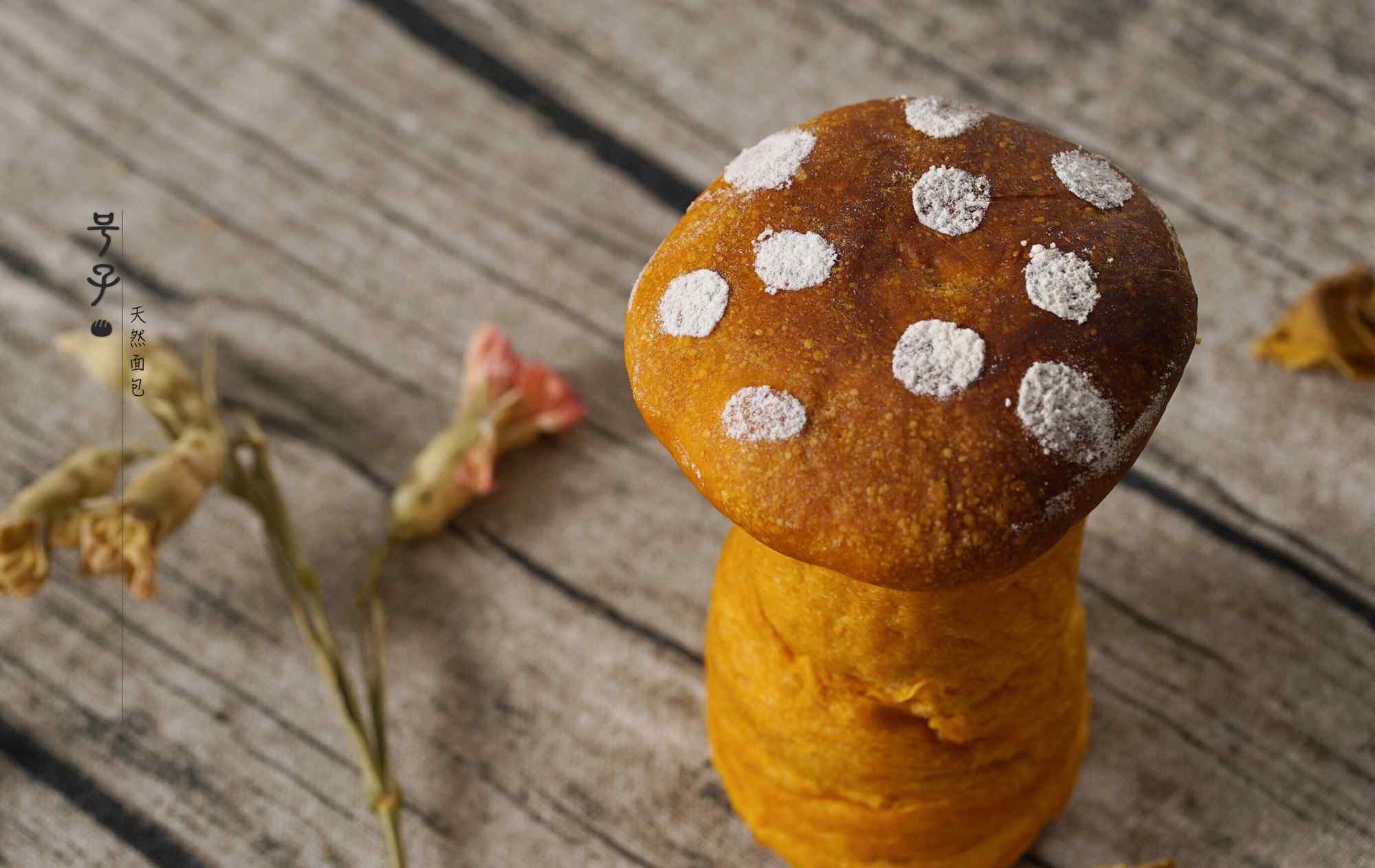 盈盈私房菜 Joyce's Secret Recipe: 麦香蘑菇火腿面包