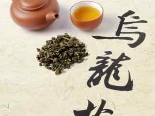 中国茶文化之青茶(乌龙茶)高清桌面壁纸
