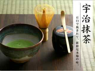 外国茶文化之日本抹茶高清电脑壁纸