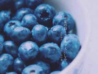 小清新好看的蓝莓