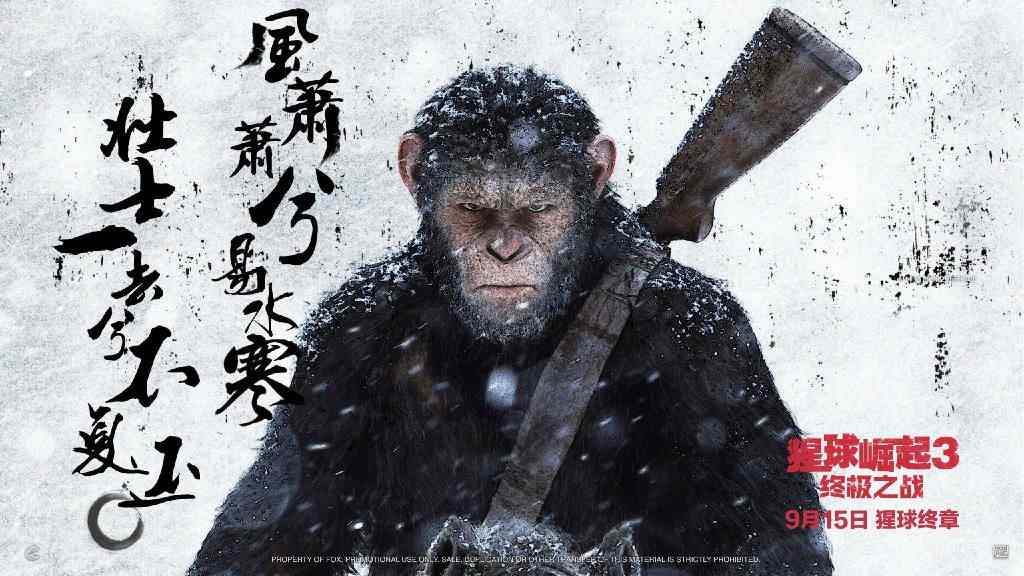 猩球崛起3终极之战电影海报壁纸