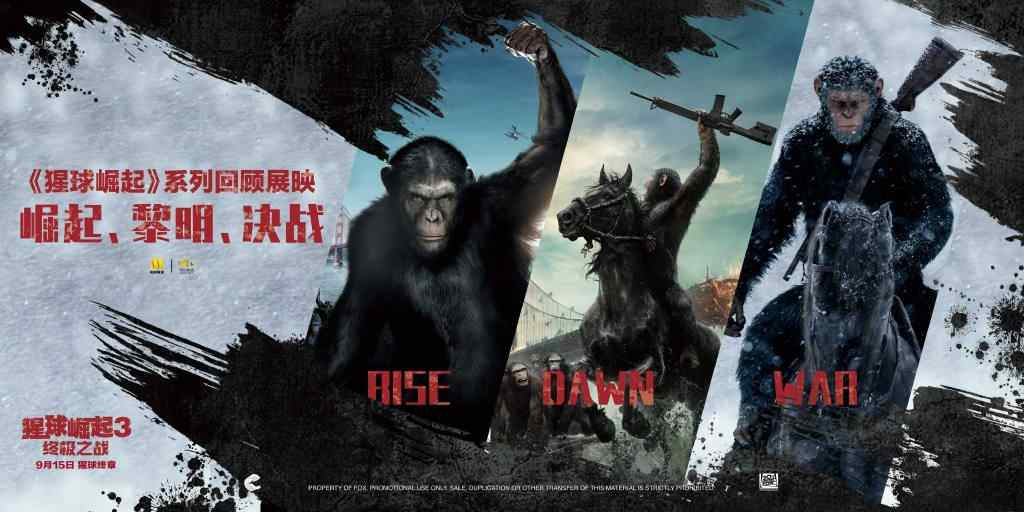 猩球崛起3电影海报