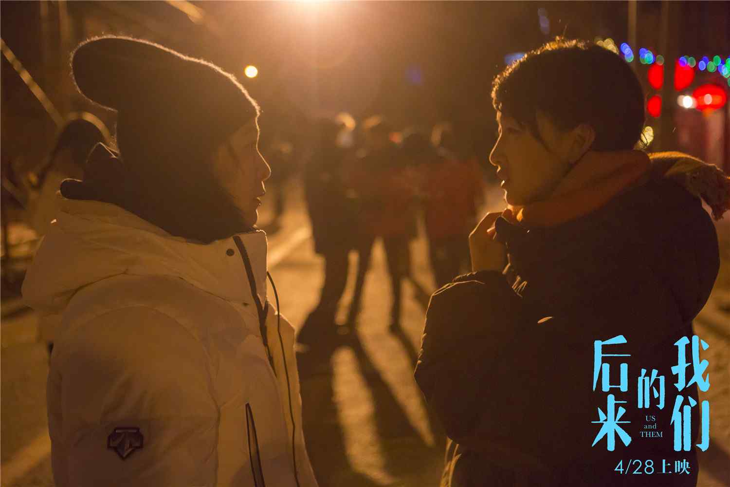 电影《后来的我们》导演刘若英和主演周冬雨工作照