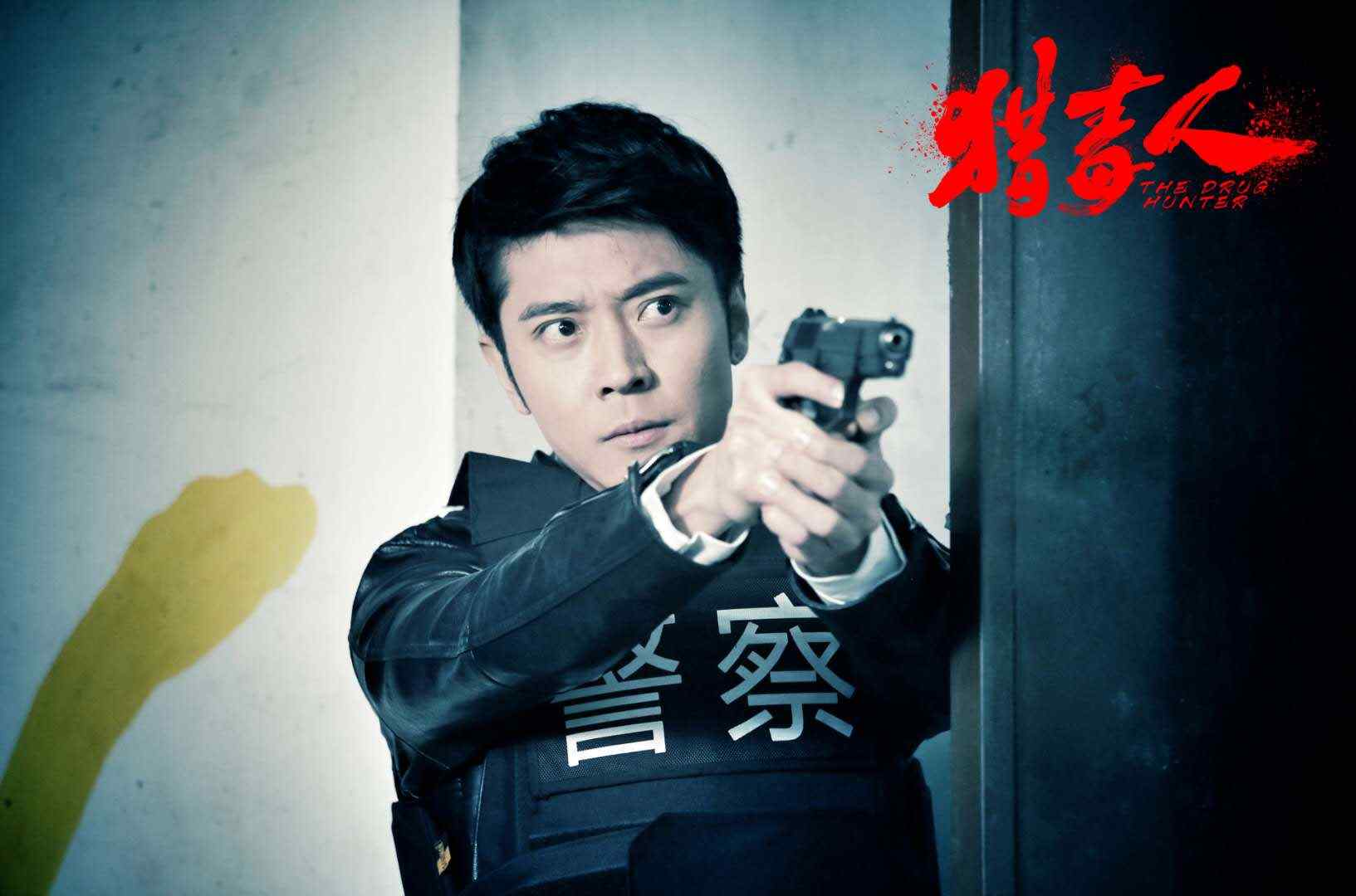 《猎毒人》张丹峰饰演缉毒卧底警察魏海剧照