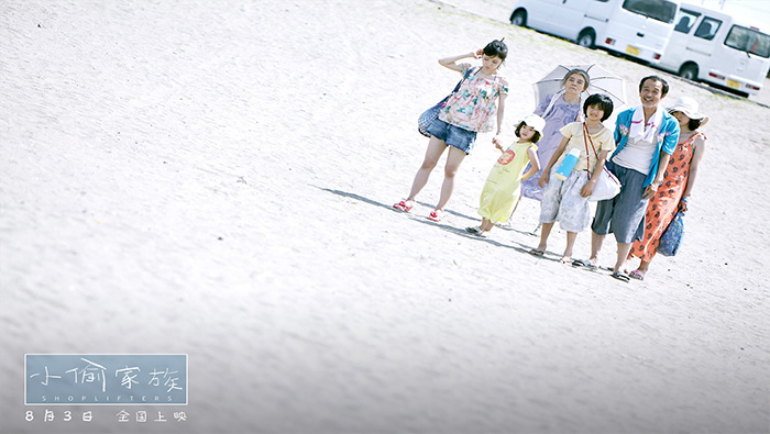 《小偷家族》一家六口在海边欢乐玩耍剧照图片