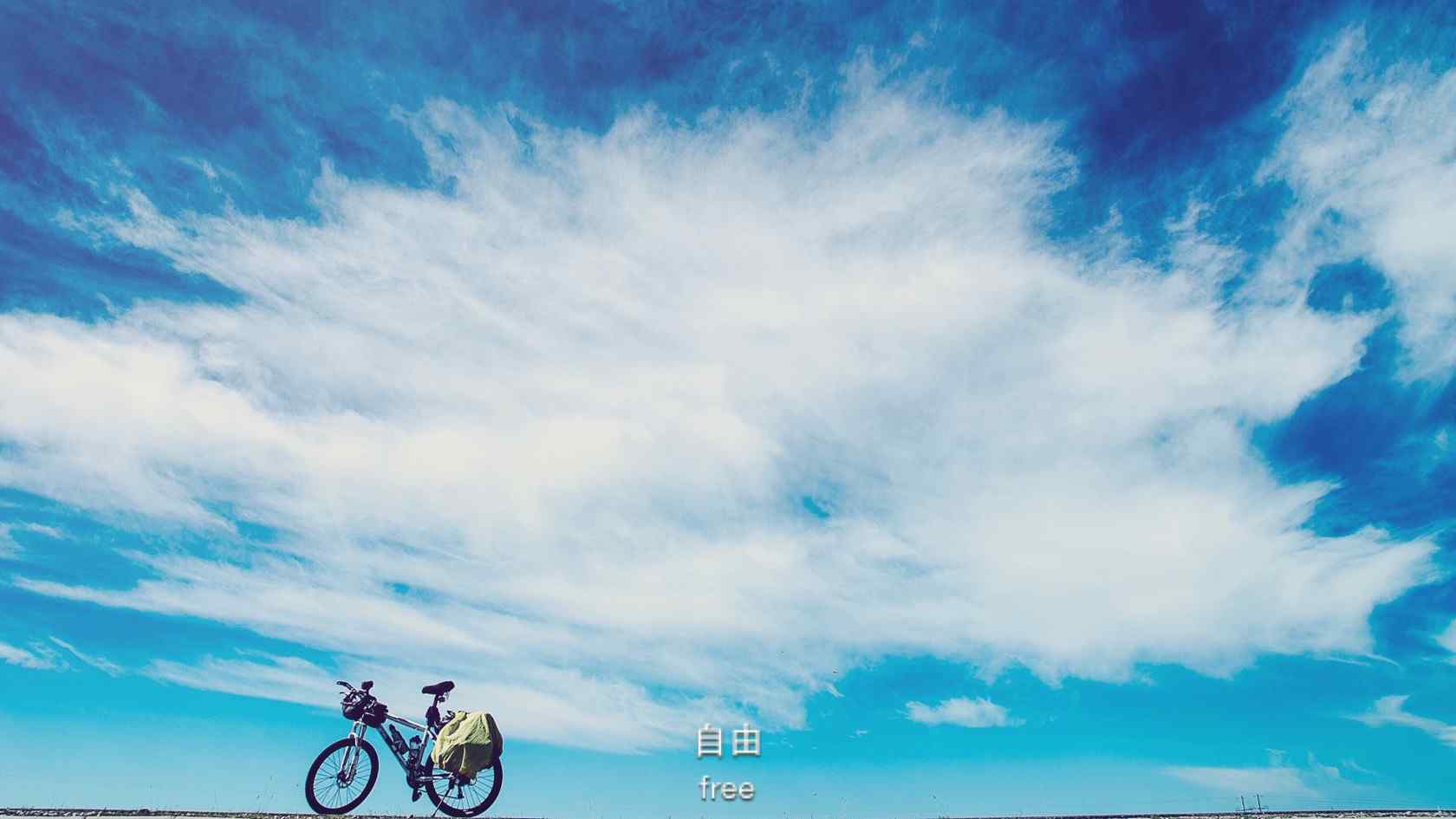 蓝天白云下旅行单车桌面壁纸