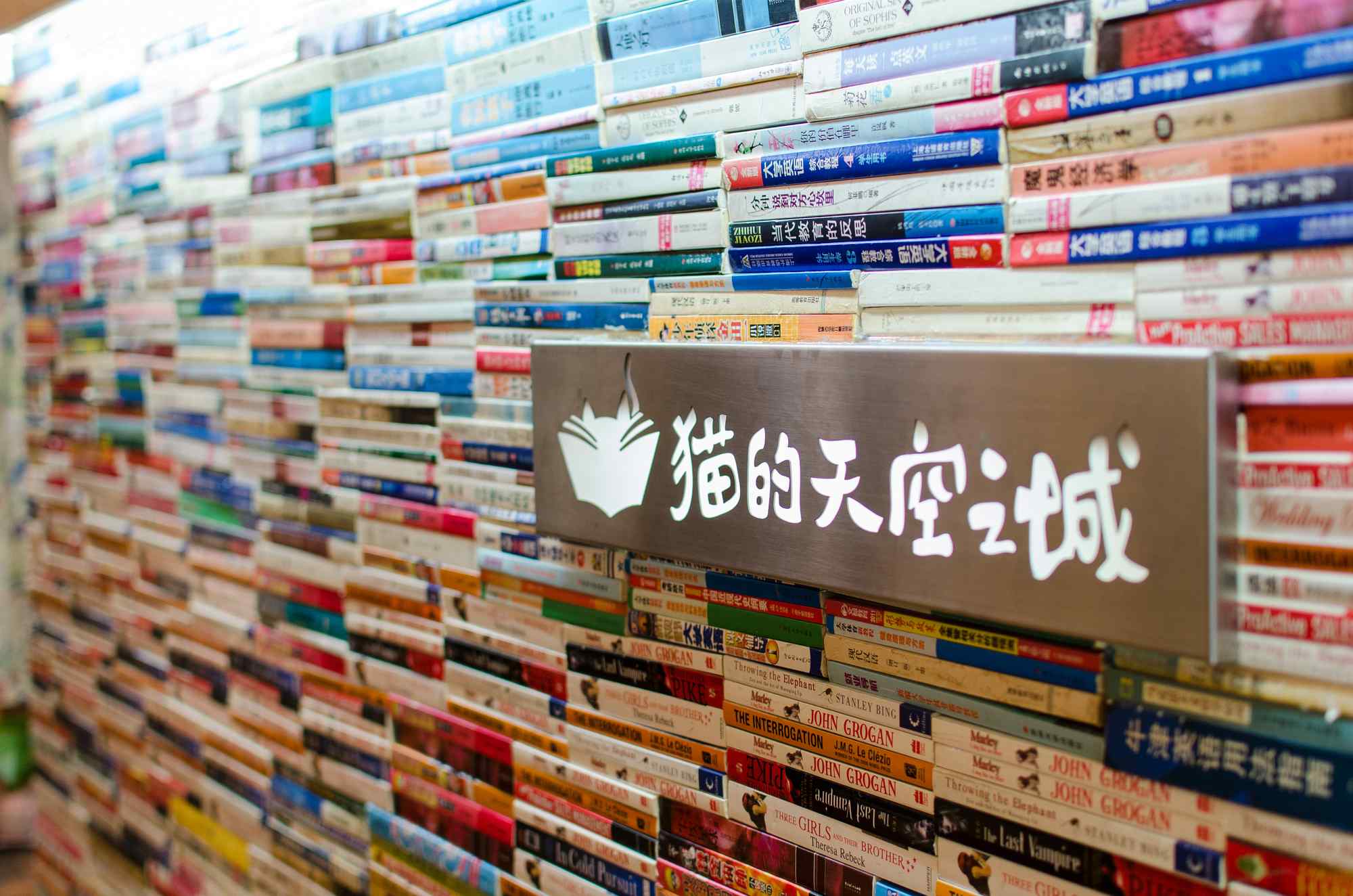 苏州山塘街文艺书店猫的天空之城桌面壁纸