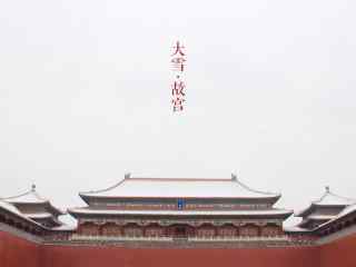 北京故宫白雪覆盖午门桌面壁纸