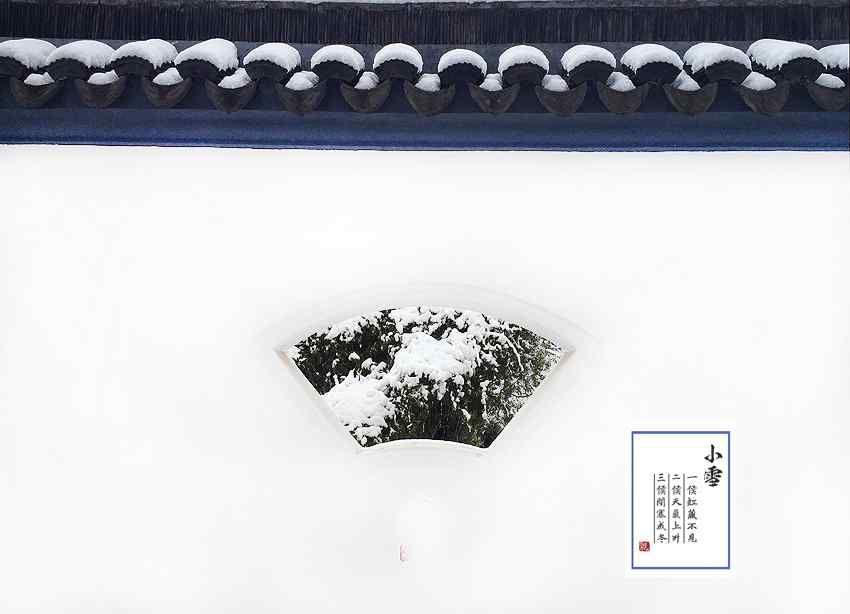 二十四节气之小雪风景桌面壁纸（5张）