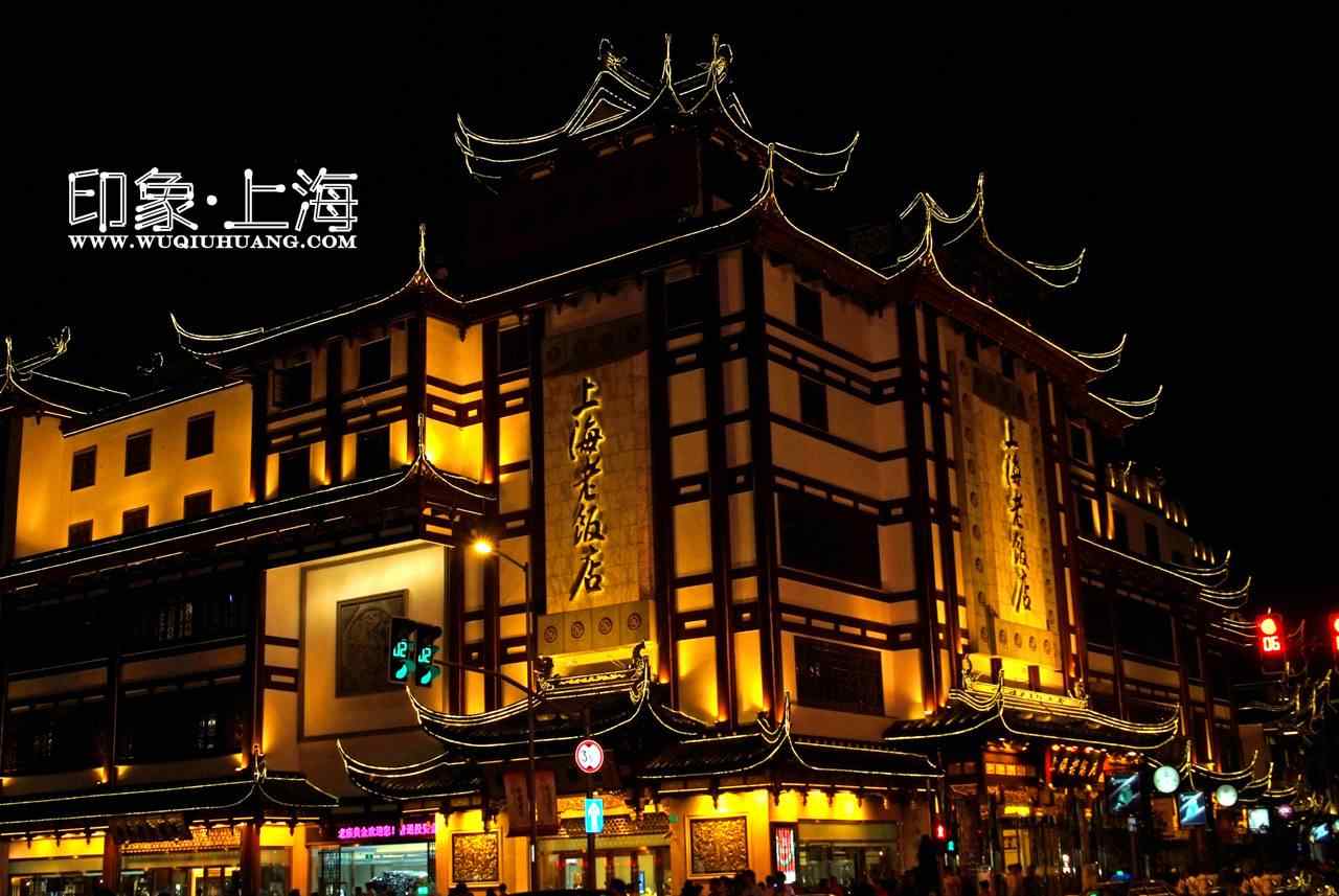 上海：城隍庙景区夜景图片