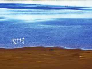 蔚蓝色的黑龙江河流风景桌面壁纸