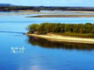 唯美好看蔚蓝的黑龙江摄影图片
