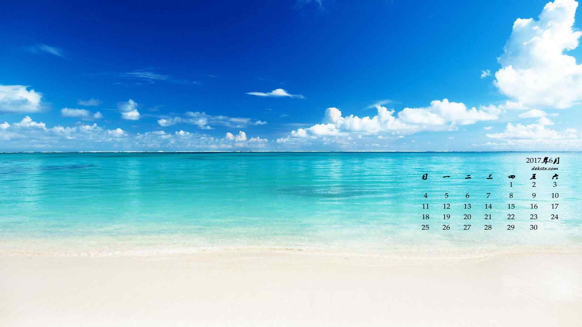 2017年6月日历海洋与沙滩风景壁纸