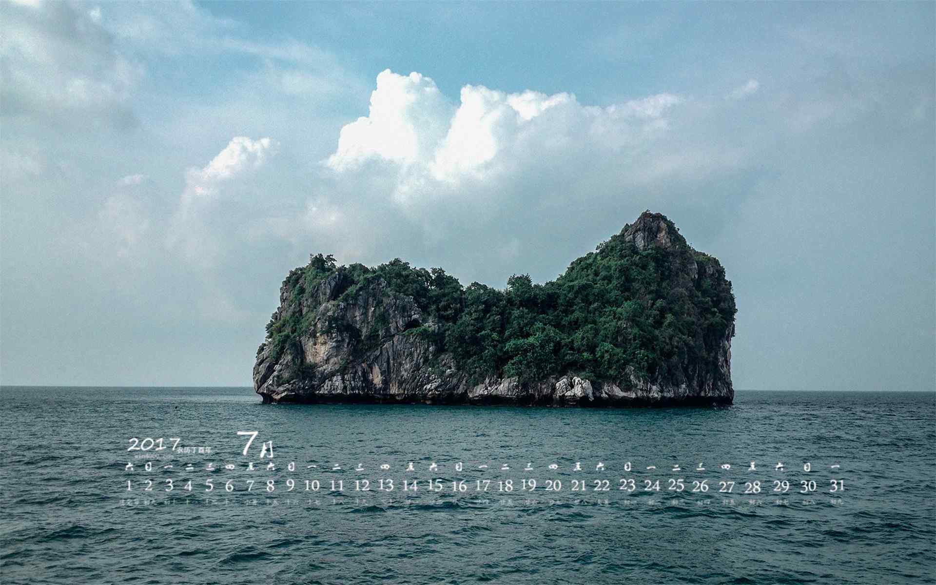 2017年7月日历海岛风景壁纸