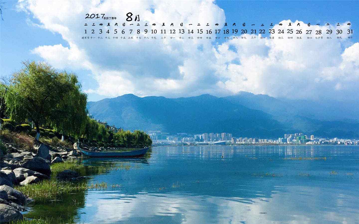 2017年8月日历倒影着蓝天的湖水风景壁纸