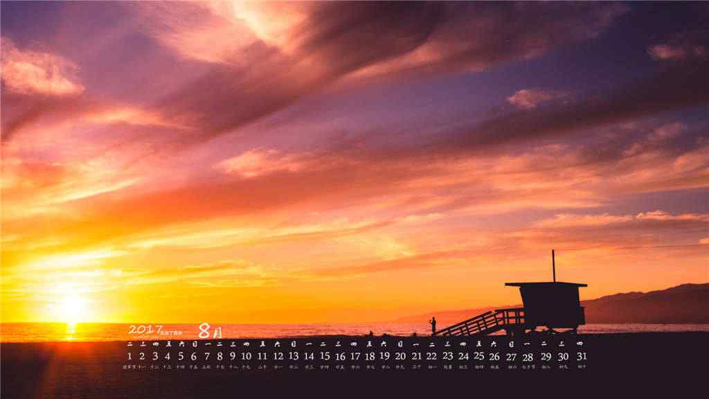 2017年8月日历唯美的黄昏风景桌面壁纸
