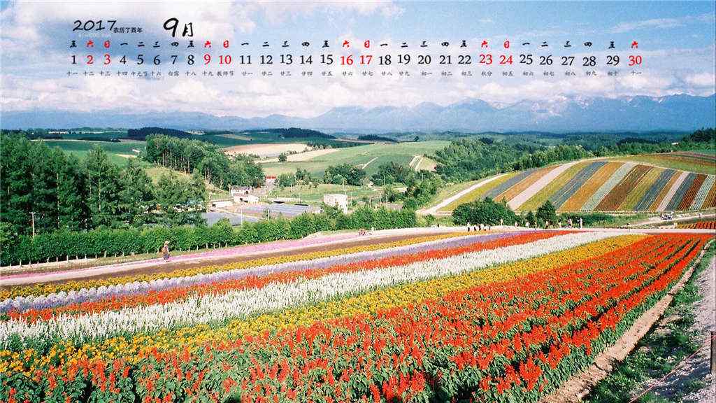 2017年9月日历美丽的北海道风景壁纸