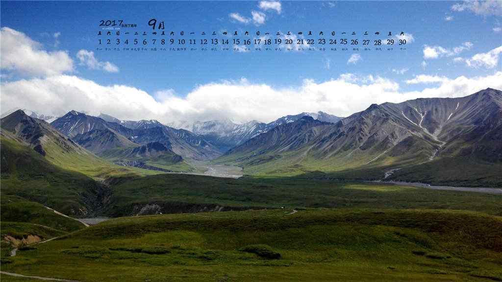 2017年9月日历大山的风景壁纸