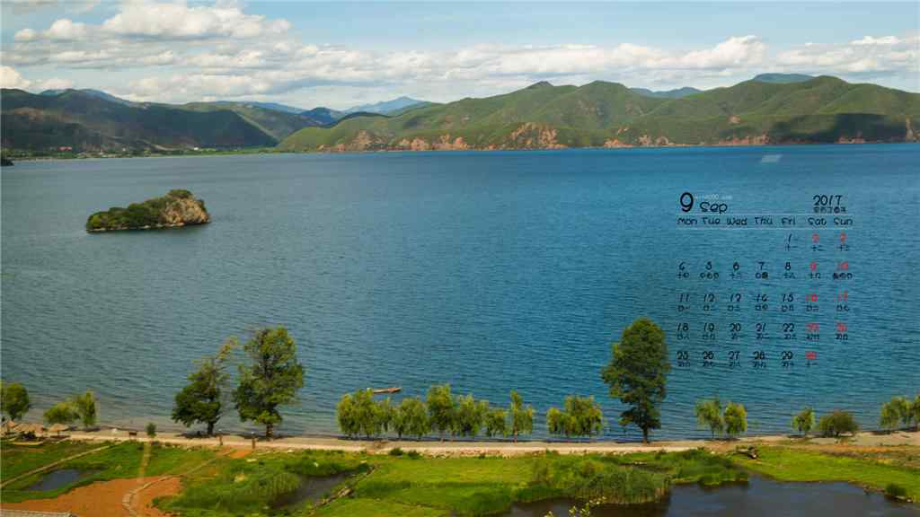 2017年9月日历美丽的泸沽湖风景壁纸