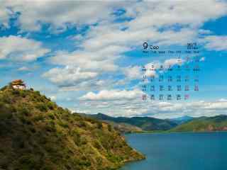 2017年9月日历泸沽湖风景图片壁纸