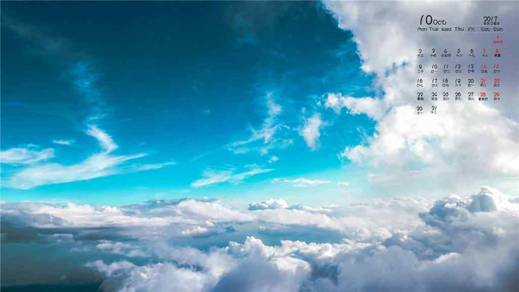 2017年10月日历壮观的白云图片壁纸