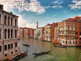 2017年10月日历威尼斯唯美风景壁纸