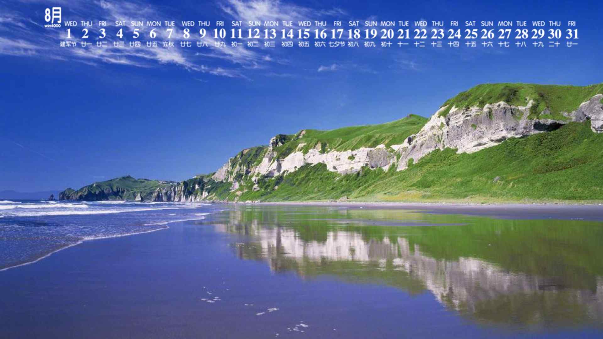 2018年8月日历壁纸海滩唯美风景壁纸