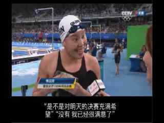 里约奥运会女子100米仰泳中国运动员傅园慧图片