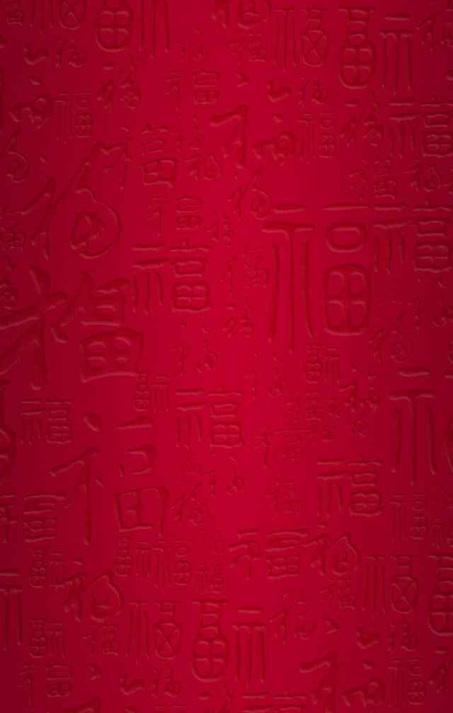 中国红特色福字图片手机壁纸